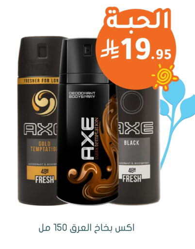 AXE available at Nahdi in KSA, Saudi Arabia, Saudi - Tabuk