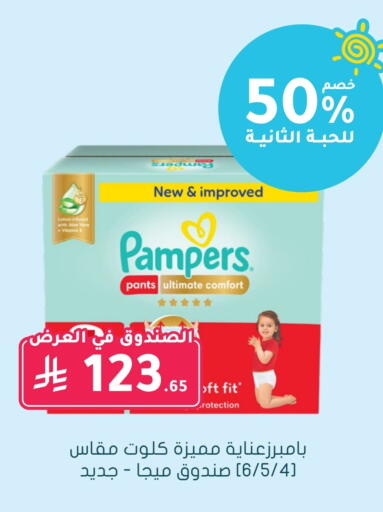 Pampers available at Nahdi in KSA, Saudi Arabia, Saudi - Sakaka