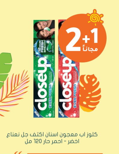 CLOSE UP Toothpaste available at Nahdi in KSA, Saudi Arabia, Saudi - Bishah