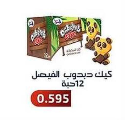 available at Al Fahaheel Co - Op Society in Kuwait - Jahra Governorate