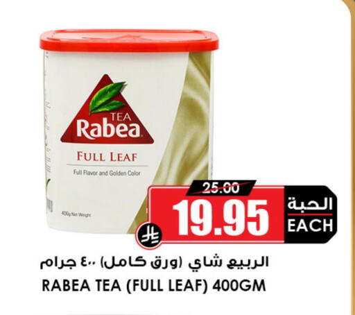 RABEA available at Prime Supermarket in KSA, Saudi Arabia, Saudi - Sakaka