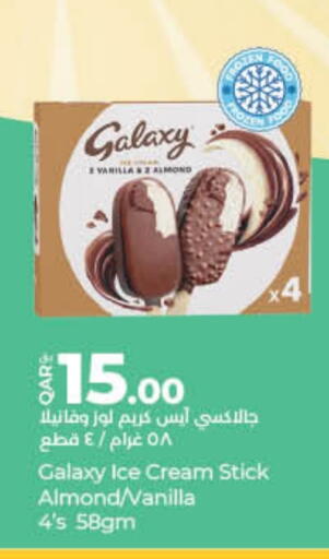 Vanilla available at لولو هايبرماركت in قطر - الشحانية