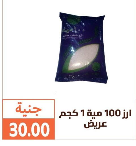 available at Ghallab Market in Egypt - Cairo
