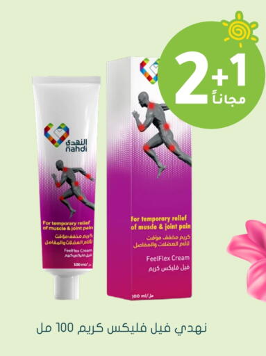 available at Nahdi in KSA, Saudi Arabia, Saudi - Al Bahah