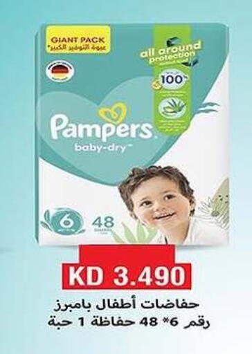 Pampers available at Al Fahaheel Co - Op Society in Kuwait - Ahmadi Governorate
