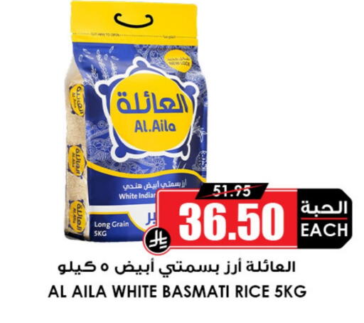 Basmati / Biryani Rice available at Prime Supermarket in KSA, Saudi Arabia, Saudi - Al-Kharj