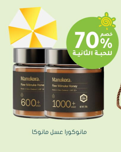 available at Nahdi in KSA, Saudi Arabia, Saudi - Al Duwadimi