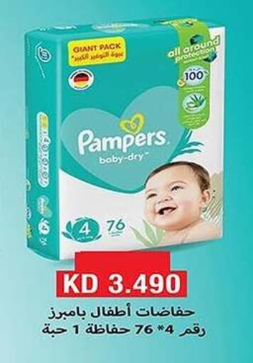 Pampers available at Al Fahaheel Co - Op Society in Kuwait - Ahmadi Governorate