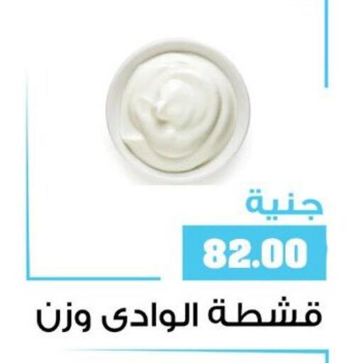available at Ghallab Market in Egypt - Cairo
