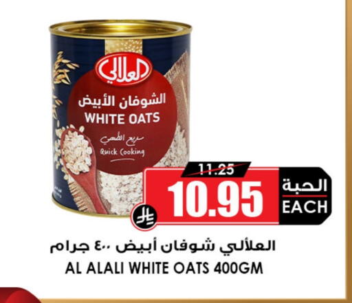 AL ALALI Oats available at Prime Supermarket in KSA, Saudi Arabia, Saudi - Khafji