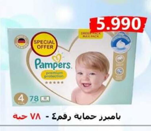 Pampers available at  Al Ardhiya coop  in Kuwait - Ahmadi Governorate