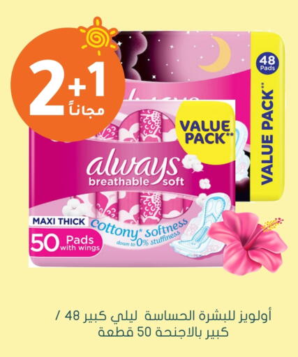 ALWAYS available at Nahdi in KSA, Saudi Arabia, Saudi - Jazan