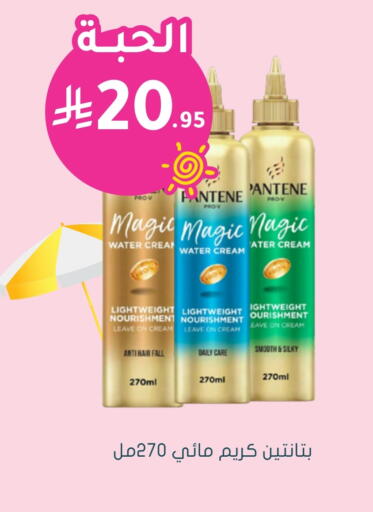 PANTENE Hair Cream available at Nahdi in KSA, Saudi Arabia, Saudi - Al Bahah