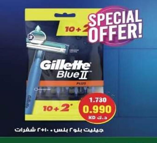 حلاقة الشعر وإزالته in جمعية الحرس الوطني, الكويت Offers - الكويت جيليت available at جمعية الحرس الوطني in الكويت - مدينة الكويت