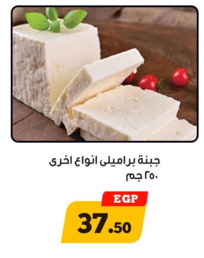 available at أولاد رجب in Egypt - القاهرة