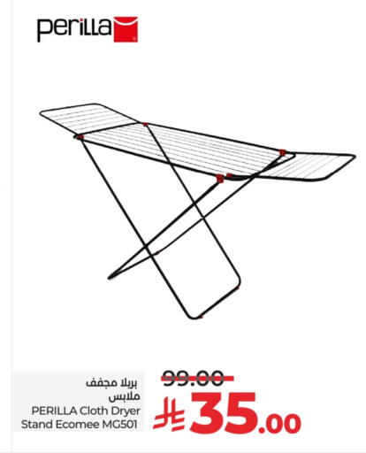 الأساسيات المنزلية in لولو هايبرماركت, المملكة العربية السعودية Offers - المملكة العربية السعودية available at لولو هايبرماركت in مملكة العربية السعودية, السعودية, سعودية - تبوك