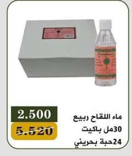 RABEA available at Bayan Cooperative Society in Kuwait - Kuwait City