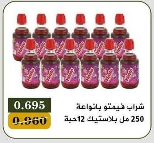 VIMTO available at Bayan Cooperative Society in Kuwait - Kuwait City
