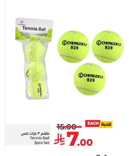 Sports & Fitness in LULU Hypermarket, Saudi Arabia Offers - Saudi Arabia available at LULU Hypermarket in KSA, Saudi Arabia, Saudi - Hafar Al Batin