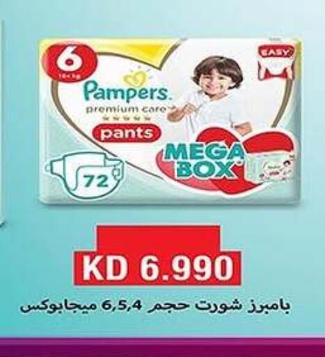 Pampers available at Al Fahaheel Co - Op Society in Kuwait - Ahmadi Governorate
