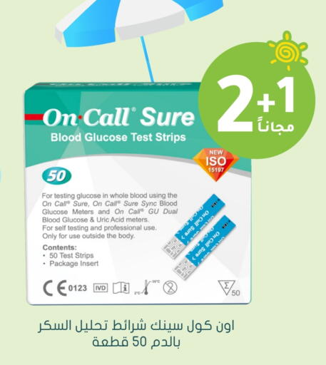 available at Nahdi in KSA, Saudi Arabia, Saudi - Al Majmaah