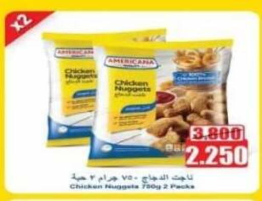 AMERICANA Chicken Nuggets available at Al Ahmadi Cooperative Society in Kuwait - Ahmadi Governorate