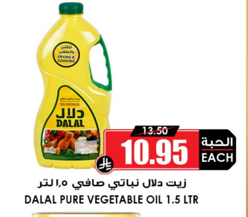 available at Prime Supermarket in KSA, Saudi Arabia, Saudi - Arar