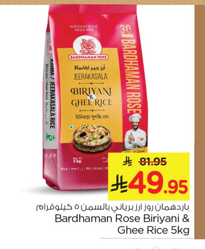 Basmati / Biryani Rice available at Nesto in KSA, Saudi Arabia, Saudi - Al Khobar