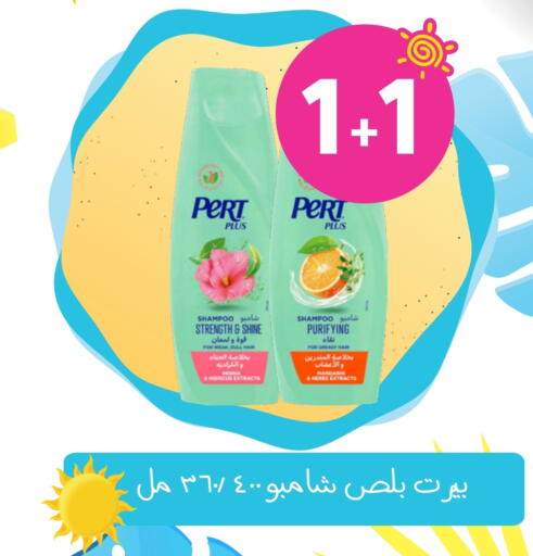 Pert Plus Shampoo / Conditioner available at Nahdi in KSA, Saudi Arabia, Saudi - Jubail
