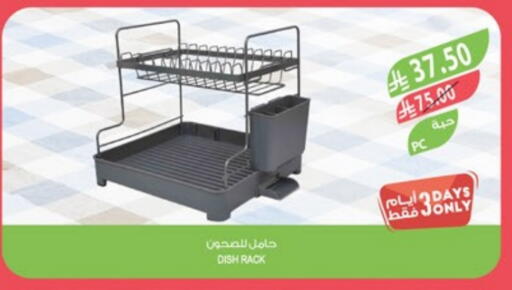 Household Essentials in Farm , Saudi Arabia Offers - Saudi Arabia available at Farm in KSA, Saudi Arabia, Saudi - Al Bahah