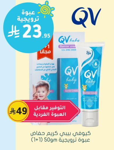 QV available at Nahdi in KSA, Saudi Arabia, Saudi - Sakaka