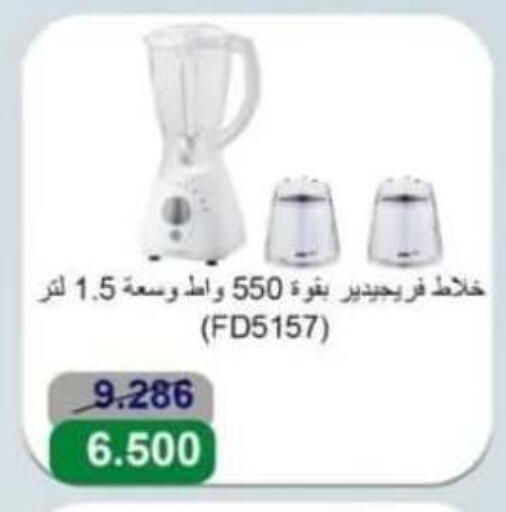 خلاط/مطحنة available at جمعية الأحمدي التعاونية in الكويت - محافظة الأحمدي