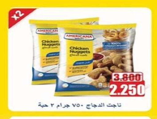 AMERICANA Chicken Nuggets available at Al Fahaheel Co - Op Society in Kuwait - Jahra Governorate
