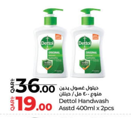 ديتول available at لولو هايبرماركت in قطر - الشحانية