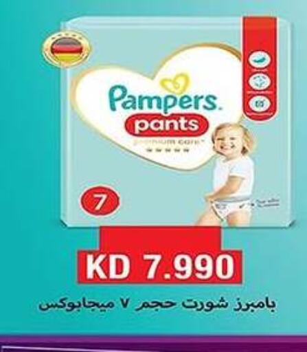 Pampers available at Al Fahaheel Co - Op Society in Kuwait - Ahmadi Governorate