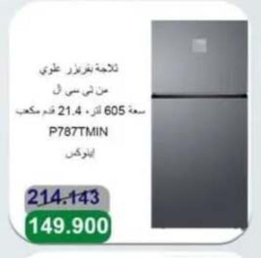 Refrigerator available at Al Ahmadi Cooperative Society in Kuwait - Ahmadi Governorate