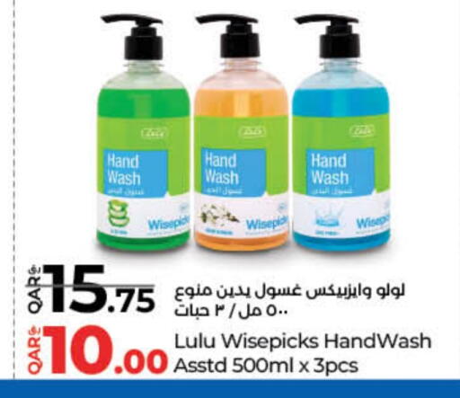available at لولو هايبرماركت in قطر - الدوحة