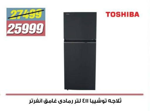 TOSHIBA Refrigerator available at Koko & S in Egypt - Cairo