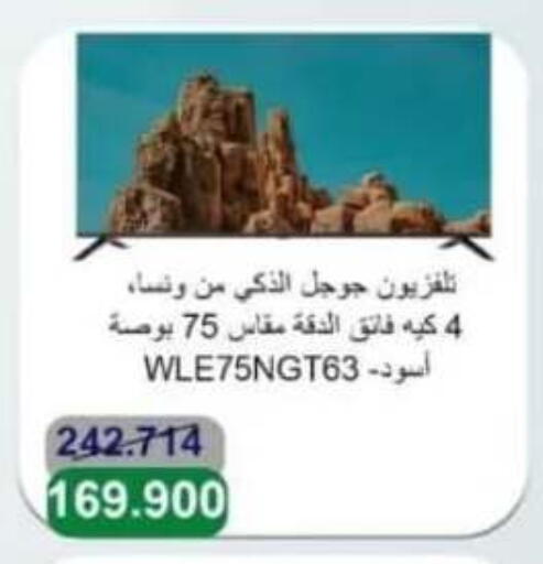 available at Al Ahmadi Cooperative Society in Kuwait - Ahmadi Governorate