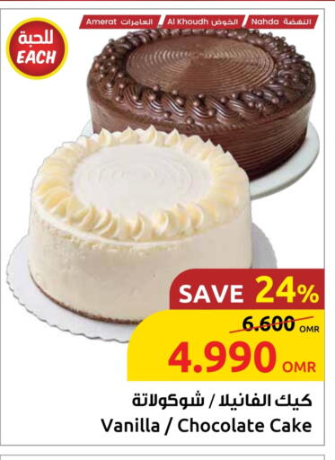 Vanilla available at Sultan Center  in Oman - Muscat
