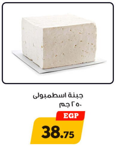 available at أولاد رجب in Egypt - القاهرة