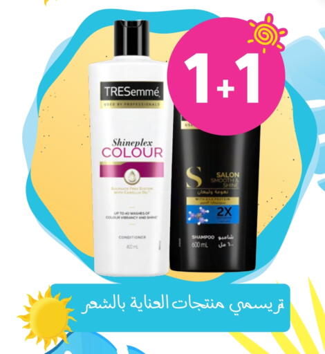 Hair Care in Nahdi, Saudi Arabia Offers - Saudi Arabia Shampoo / Conditioner available at Nahdi in KSA, Saudi Arabia, Saudi - Hafar Al Batin
