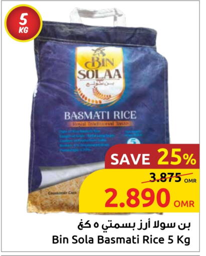 أرز بسمتي / برياني available at مركز سلطان in عُمان - مسقط‎