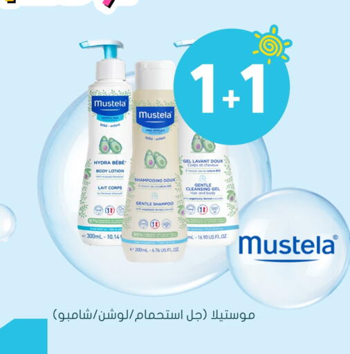 MUSTELA available at Nahdi in KSA, Saudi Arabia, Saudi - Wadi ad Dawasir