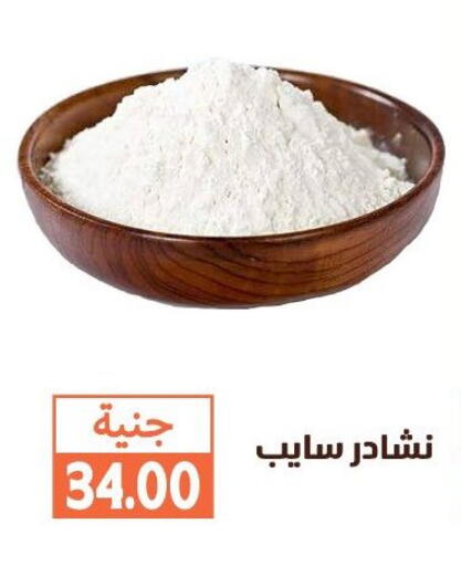 available at Ghallab Market in Egypt - Cairo