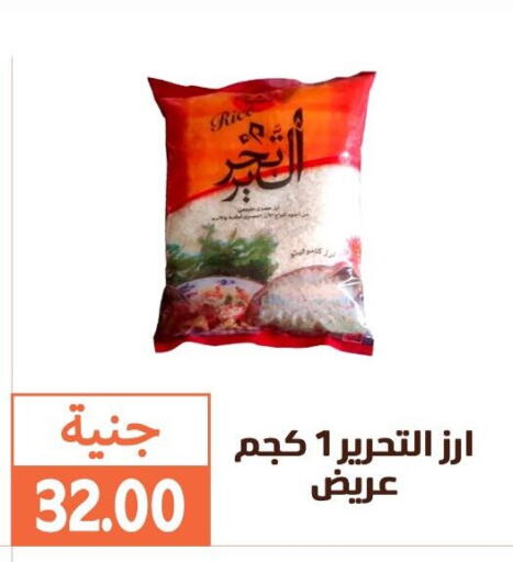 available at Ghallab Market in Egypt - Cairo