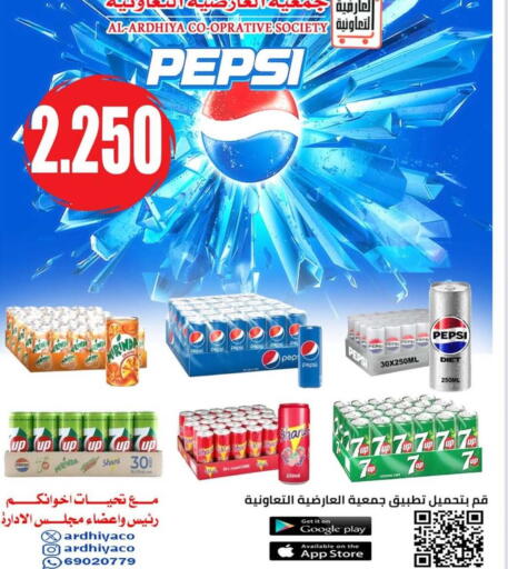 available at  Al Ardhiya coop  in Kuwait - Jahra Governorate