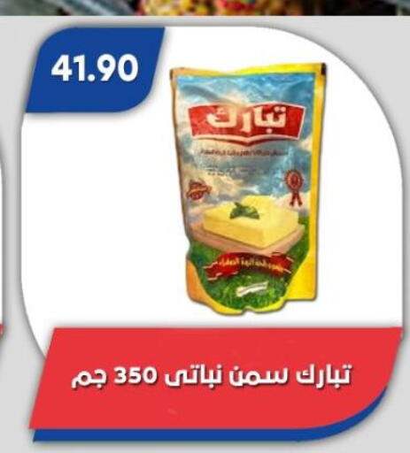 available at Bassem Market in Egypt - Cairo