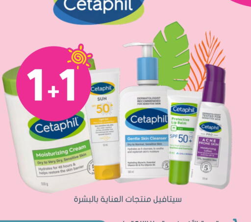 CETAPHIL Face Cream available at Nahdi in KSA, Saudi Arabia, Saudi - Najran
