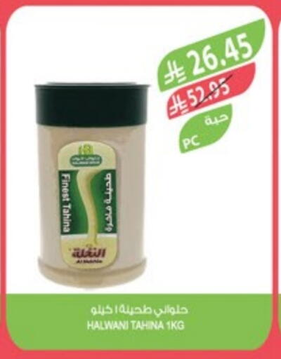 Tahina & Halawa available at Farm  in KSA, Saudi Arabia, Saudi - Arar